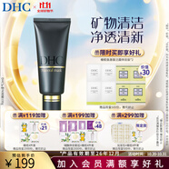 蝶翠詩（DHC）礦物泥面膜100g泥漿面膜清潔肌膚【日本進口】