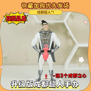 秘萌成都之心大壞蛋擺件抽象搞笑成都超人模型創(chuàng)意整蠱小玩具 成都超人(3個成都之心) 標準