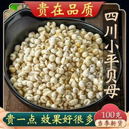 協(xié)穆胖東來品質(zhì)川貝母中藥材野生無硫四川白貝母小平貝母特級可磨貝母 貝母/500克