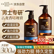 韓方五谷男大背頭油頭造型剛勁啫喱膏啫喱水300ml啫喱膏強(qiáng)力定型持久保濕
