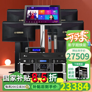 雅馬哈 【進(jìn)口音響萬(wàn)單0差評】KMS910家庭ktv音響套裝 專(zhuān)業(yè)卡拉ok音箱唱歌全套設備家用K歌一體點(diǎn)歌機 【4音響進(jìn)口品質(zhì)】專(zhuān)業(yè)版（影音室推薦）