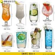 何佳功酒雞尾酒柯林酒吧直身玻璃長(cháng)島冰茶調酒子金湯力杯莫吉 [推薦]組合A