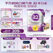 a2奶粉 澳洲紫白金版 DHA 兒童配方牛奶粉4段(3歲以上)900g*6罐
