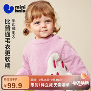 迷你巴拉（minibala）[貼貼毛衣]男女童寶寶半邊絨提花圖案毛衣2025冬