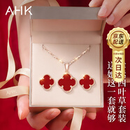 AHK999純銀四葉草項(xiàng)鏈女士2025新款耳釘套裝情人節(jié)生日禮物女友老婆 【項(xiàng)鏈+耳釘】幸運(yùn)紅瑪瑙套裝