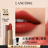 蘭蔻新品菁純粉金管#196羊絨朱砂柔霧裸唇膏口紅啞光禮物送女友生日