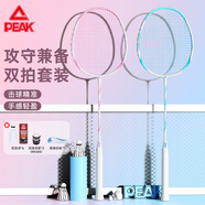 匹克羽毛球拍對拍超輕專(zhuān)業(yè)成人初學(xué)者兒童拍子套裝1913一對碳復合球拍