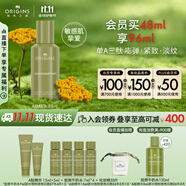 悅木之源（Origins）榆綠木提拉緊致淡紋A肽精華48ml抗老溫和淡紋護膚品生日禮物