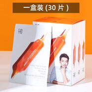 韓國FHD小紅針血橙面膜女鎂白補水保濕提亮膚色 四天內發(fā) 30片1盒
