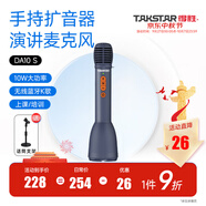 得勝 （TAKSTAR）DA10S 一體式手持麥克風(fēng)擴音器教師專(zhuān)用話(huà)筒小蜜蜂戶(hù)外促銷(xiāo)教學(xué)上課大音量 DA10S 午夜藍（升級款）+支架