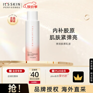 伊思膠原彈潤精華乳150ml滋潤保濕打造水嫩光滑肌膚煙酰胺中秋禮物
