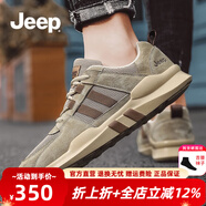 Jeep吉普男鞋秋季新品透氣男士運(yùn)動(dòng)休閑鞋男輕便軟底旅游慢跑鞋子男 沙色（運(yùn)動(dòng)碼） 42