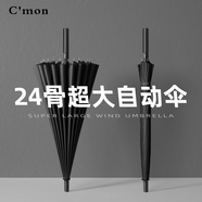 C'mon自動(dòng)防風(fēng)雨傘長(zhǎng)柄傘大號(hào)一鍵開(kāi)傘男戶外雨傘 24骨自動(dòng)直桿傘
