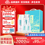 杏花村 汾酒 鯤鵬 清香型白酒 純糧釀造 禮盒酒 送禮自飲 53度 475mL 2瓶 經(jīng)典禮盒