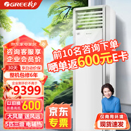 格力（GREE）清涼灣空調5匹柜機 三級能效變頻冷暖 380V大風(fēng)量商用空調電輔熱款RF12WPdQ/NhA-N3JY01