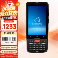 馳騰無線二維影像式數(shù)據(jù)采集pda出入庫erp盤點(diǎn)機(jī)快遞物流巴槍云倉條碼掃描器安卓手持終端C62A