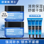歐萊雅（LOREAL）男士面霜補水保濕滋潤不油膩冬季護膚強潤霜擦臉抹臉霜男友禮物 保濕強潤霜50ml*2+水凝露15ml*4