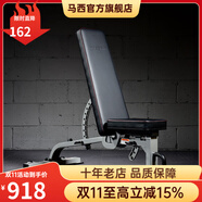 馬西（MASSFIT）多功能仰臥板啞鈴凳臥推凳飛鳥凳健身椅仰臥起坐板家用健身器材 MAB銀灰