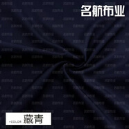 潮思匯布料柔軟輕薄純色里襯布料服裝西裝連衣裙內襯純色不透高密度里布 寶藍色 半米 價(jià)