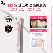 姬芮（ZA）美白隔離霜防曬遮瑕三合一提亮膚色保濕打底妝素顏生日禮物 【新升級·6效合1】6.0白隔離