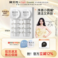 樊文花凈澈清肌按摩啫喱臉部去角質(zhì)深層清潔毛孔凈透送女生禮物
