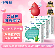 伊可新維生素AD滴劑（膠囊型）50粒0-1歲3盒裝嬰兒ad新生兒ad維生素ad滴劑ad伊可新ad0-6個月7-12月1歲以內(nèi)