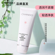 自然堂（CHANDO） 自然堂洗面奶女潔面乳 深層清潔清爽保濕不緊繃泡沫綿密護膚品 雪潤深澈潔面膏110g