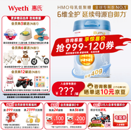 惠氏（Wyeth）【授權(quán)】啟賦HMO親和人體嬰幼兒配方奶粉 (12-36月)藍(lán)鉆3段850g * 1罐 【國產(chǎn)加量裝】