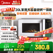 美的（Midea）家用變頻微波爐烤箱一體機 800W速熱20L大容量平板式微波爐Z3