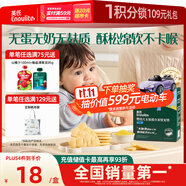 英氏（Engnice）嬰幼兒無麩質(zhì)小米軟米餅原味嬰兒零食 無蛋奶麩質(zhì)寶寶零食32g