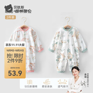 貝肽斯嬰兒衣服春秋寶寶連體衣四季嬰兒打底純棉長袖連體衣 萌兔+森林聚會（2件裝）-中開 80cm