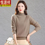 恒源祥（HYX）秋冬針織毛衣寬松加厚內(nèi)搭打底衫2025新款中年女裝冬季保暖衣外穿 灰駝色 【不起球】 加厚 M 建議95-110斤