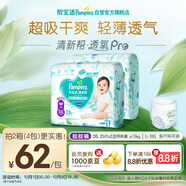 幫寶適【超薄透氣】清新幫透氧Pro嬰兒拉拉褲尿不濕尿片尿布XXL50
