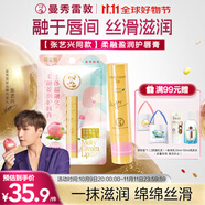 曼秀雷敦（Mentholatum）張藝興同款柔融盈潤(rùn)潤(rùn)唇膏男女補(bǔ)水保濕滋潤(rùn)防干裂薄荷蜜桃味3.3g