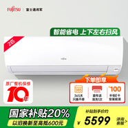 富士通空調KM系列 2匹1級能效21-32㎡適用 智能變頻省電健康舒適風(fēng)掛機ASQG18KMCA（KFR-50GW/Bpkma）