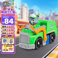 汪汪隊立大功（PAW PATROL）汪汪隊巡邏車兒童3-6歲玩具回收垃圾車環(huán)衛(wèi)車玩具男女孩生日禮物