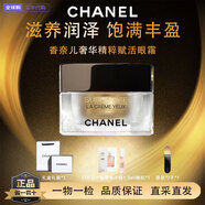 香奈兒（Chanel）護膚品套裝奢華精粹精華水黑金磚面霜眼霜護膚套盒生日禮物送女友 奢華精萃賦活眼霜15ml