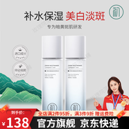 初源漾【品牌授權(quán)旗艦】初源漾美白祛斑套裝淡斑補水保濕提亮膚色男女 初源漾爽膚水120ml*1瓶