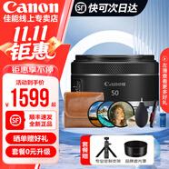 佳能小痰盂rf50f1.8佳能r50小痰盂微單全畫幅標(biāo)準(zhǔn)定焦鏡頭大光圈鏡頭人像鏡頭rf小痰盂鏡頭RF50mmF1.8 RF50F1.8STM+uv/偏振/黑柔+收納清潔 套餐 四【0元升級(jí)套餐五】