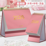 四季年華簡約日歷2026新款學(xué)生記事本備忘錄中高考倒計(jì)時計(jì)劃本月歷年歷全年創(chuàng)意辦公室桌面擺件小臺歷 蜜桃粉-大號+中號/燙金