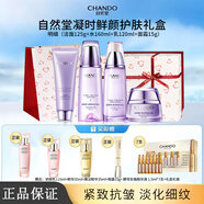 自然堂官方旗艦店正品套裝凝時水乳抗皺提拉緊致護(hù)膚品 七件套