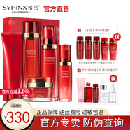 希蕓（syrinx）新水漾水乳套裝禮盒裝 補(bǔ)水保濕滋潤干皮 護(hù)膚化妝品舒緩緊致修護(hù) 保濕五件套(潔面+水+乳+精華+霜)