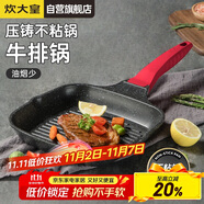 炊大皇平底鍋煎鍋麥飯石色條棱紋不粘鍋牛排扒盤24cm電磁爐通用J24E