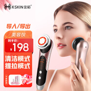 金稻嫩膚儀美容儀拉緊致家用臉部眼部按摩儀清潔洗臉儀神器黑頭導(dǎo)出女生生日七夕情人節(jié)禮物送女友實用 玫瑰金 【熱銷款】 K9