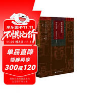 甲骨文叢書·紫禁城的榮光：明清全史