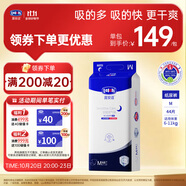 露安適（Lelch）微氣候系列夜用紙尿褲M44片(6-11kg) 中號(hào)嬰兒紙尿褲 尿不濕