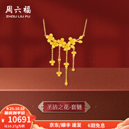 周六福  黃金項鏈女足金格?；〒磹?ài)婚嫁三金鏈墜 計價(jià) 40cm+3cm尾鏈-10.27g