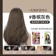 保兒安 ?！颈！咳景l(fā)劑乳霜璀璨灰棕新舊版隨機發(fā) 香檳灰色(乳霜款)容量40g+80ml+15g
