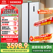 西門子（SIEMENS）502升變頻無霜對(duì)開門冰箱 家電國(guó)家補(bǔ)貼以舊換新 雙開門家用大容量長(zhǎng)效保鮮超薄嵌入白KA50NE20TI