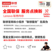 聯(lián)想DDR4 內存